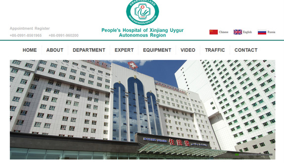 2017 SigmaVP Peoples Hospital Xinjiang Uygur homepage